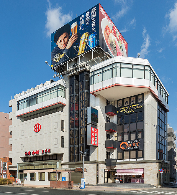 盛岡タウン形成外科クリニック外観