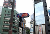 東京メトロ表参道駅 B4 出口からの道順・動画2