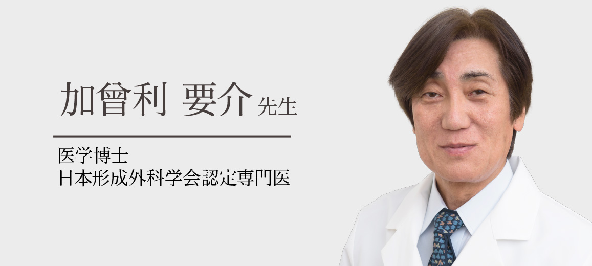 Dr加曾利